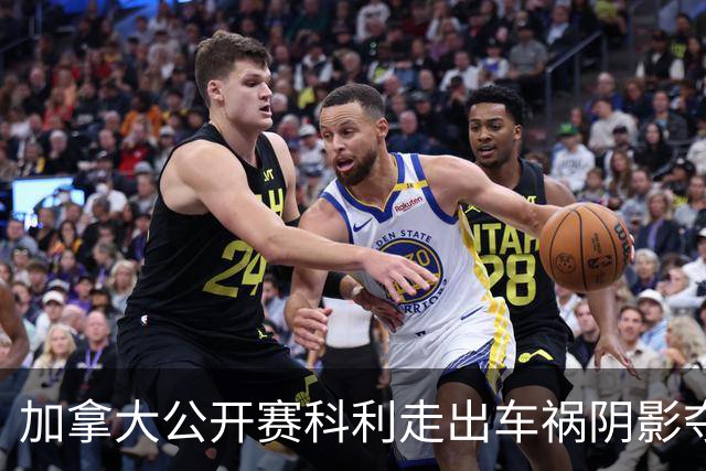 加拿大公开赛科利走出车祸阴影夺取首胜 李昊桐T60